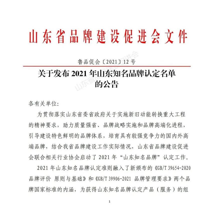 1640568335186227.jpg 微信圖片_20211222152348.jpg